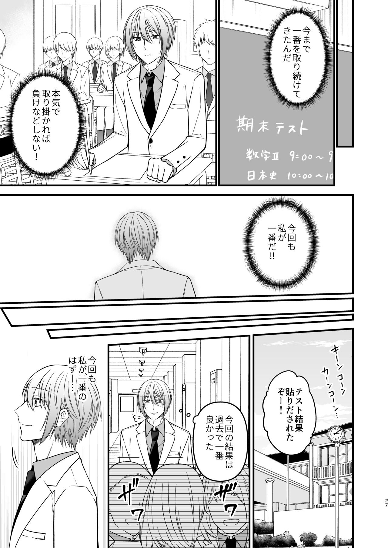 Page 27