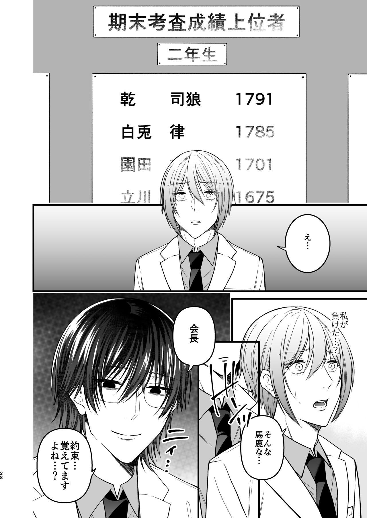 Page 28