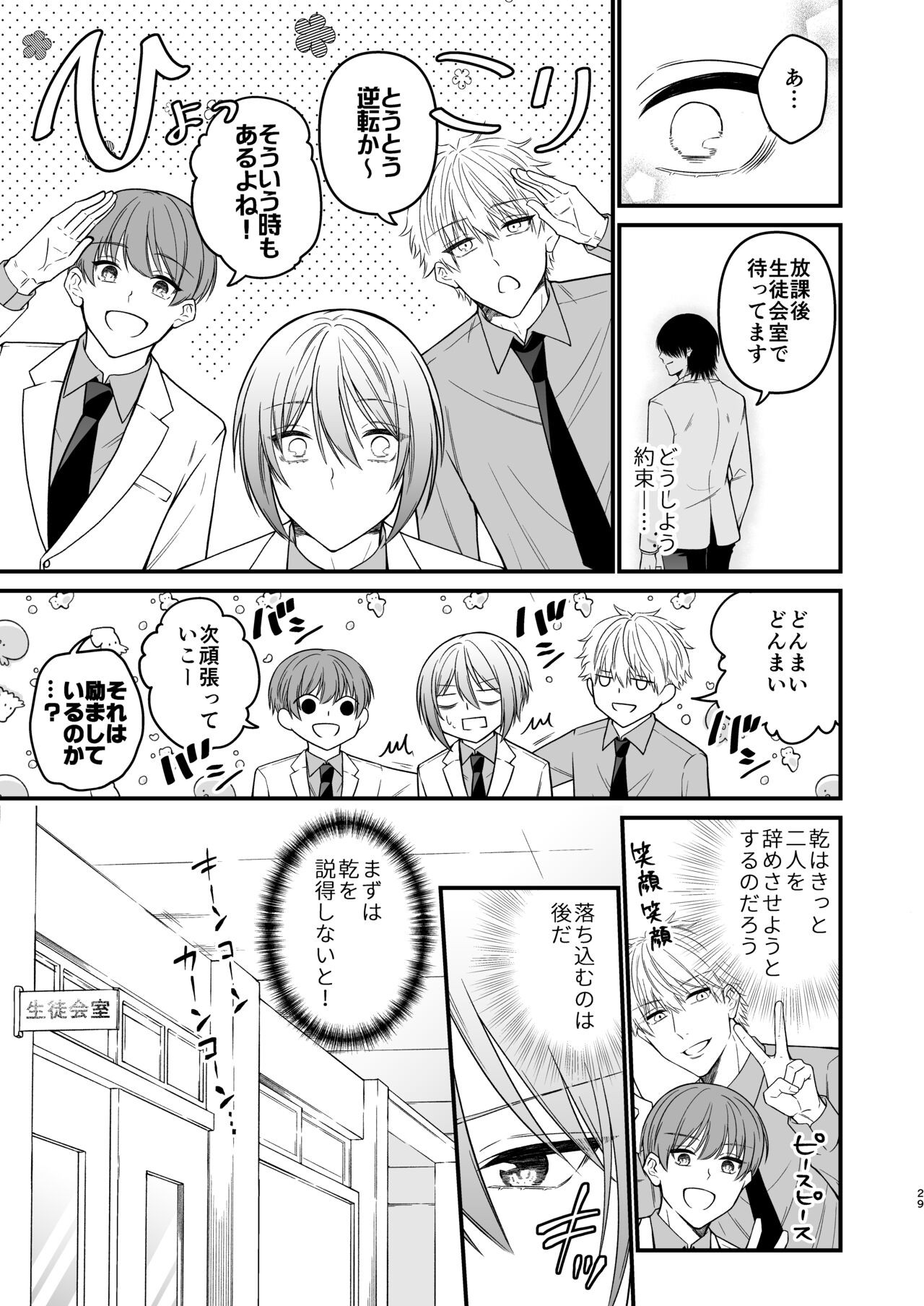 Page 29