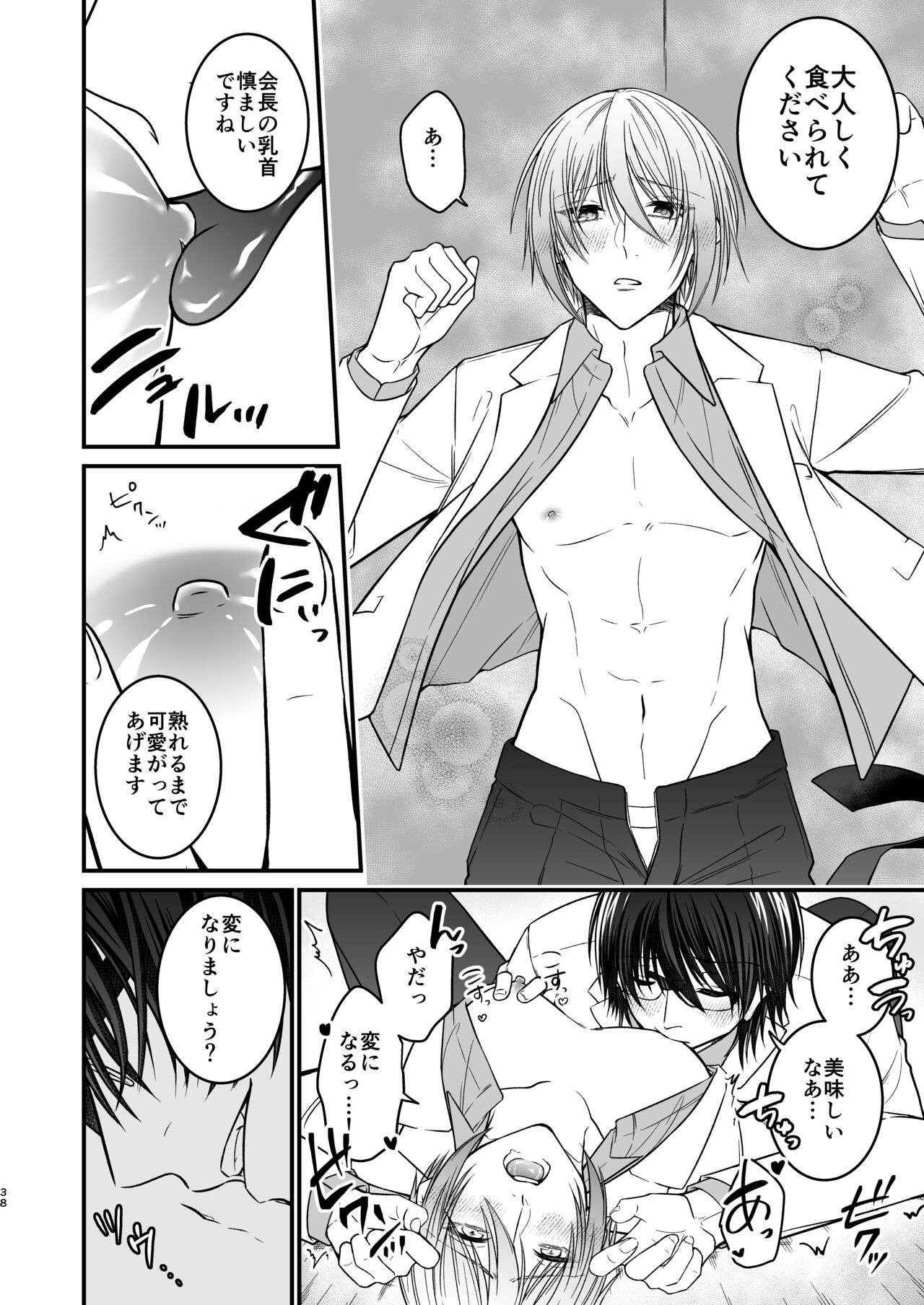 Page 38