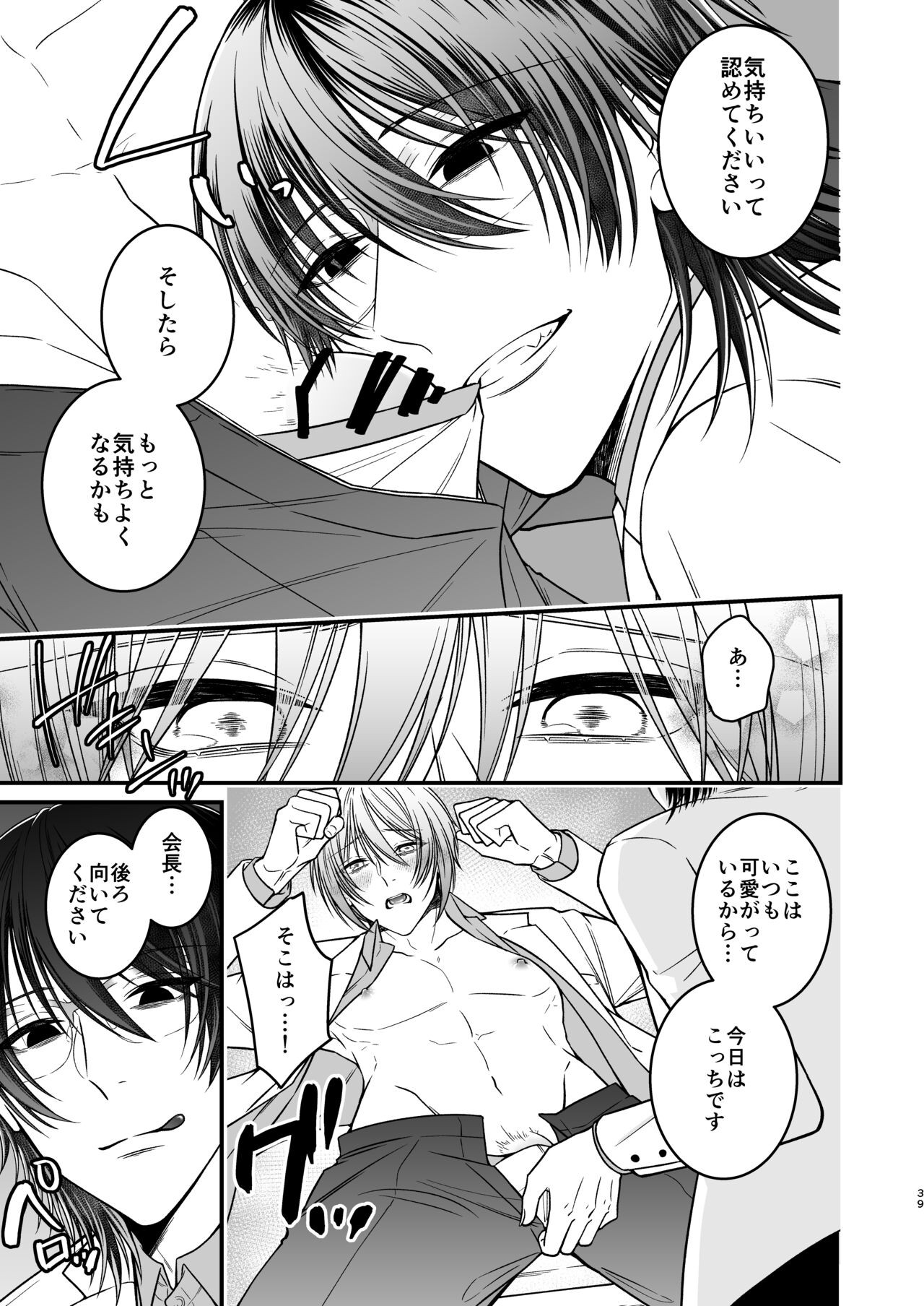 Page 39