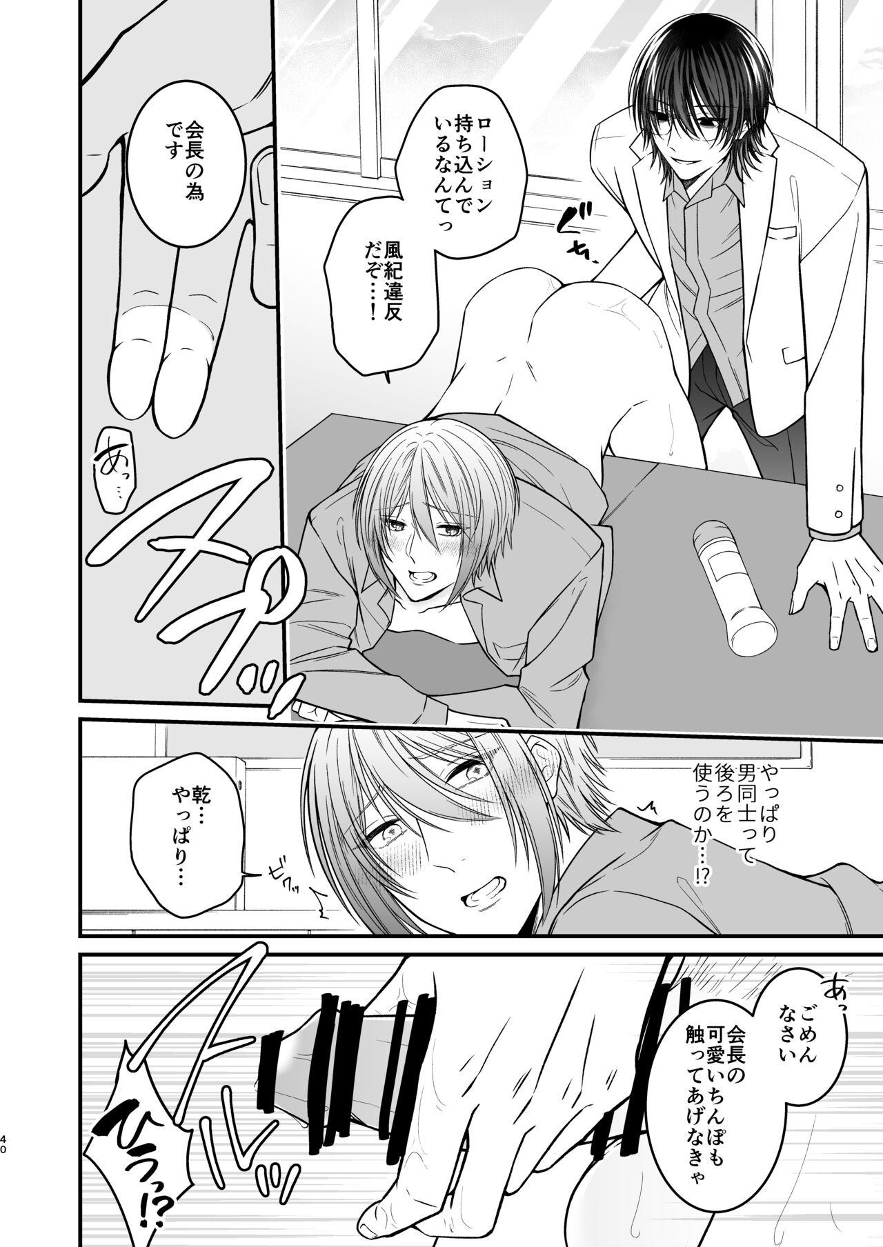 Page 40