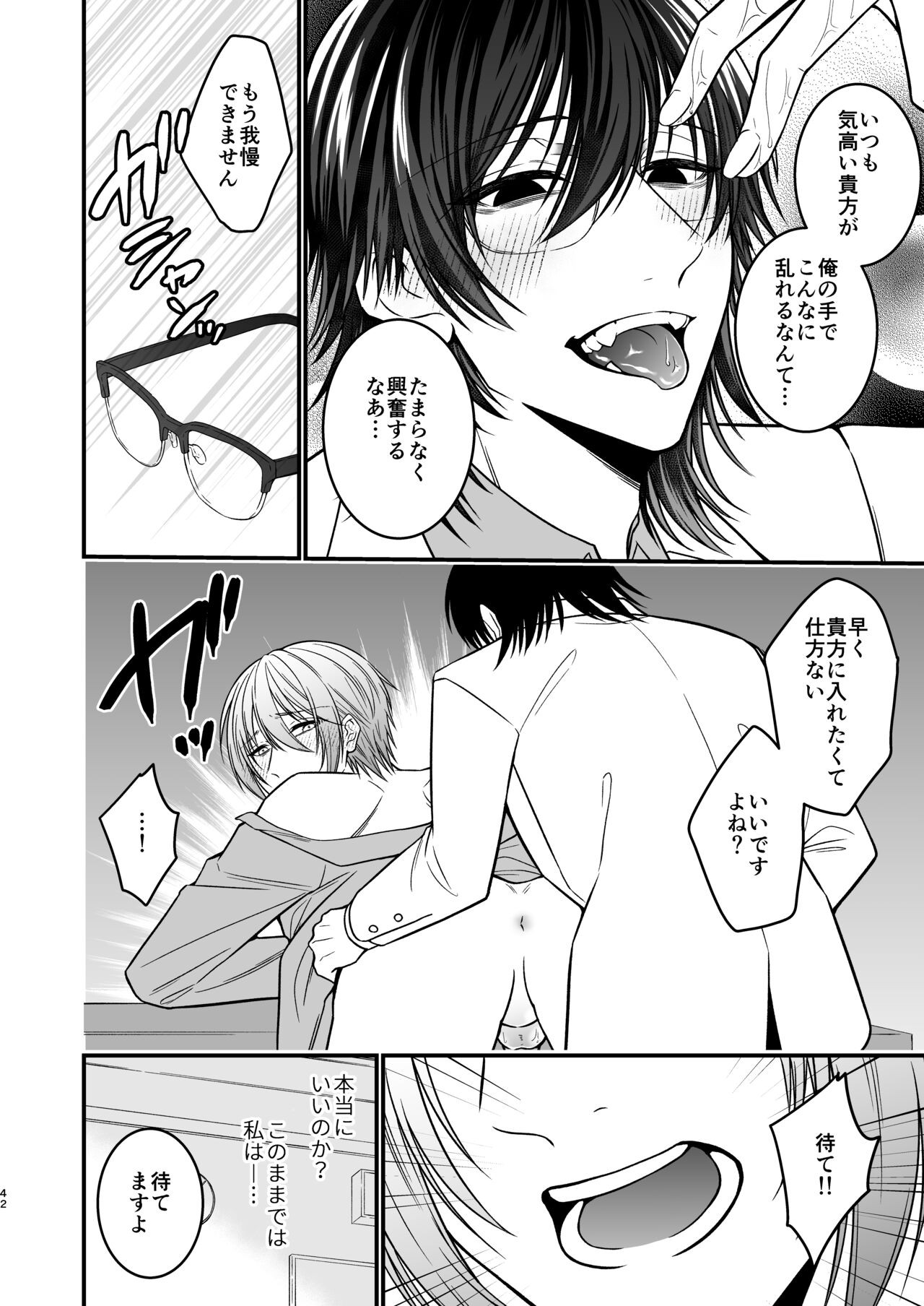 Page 42