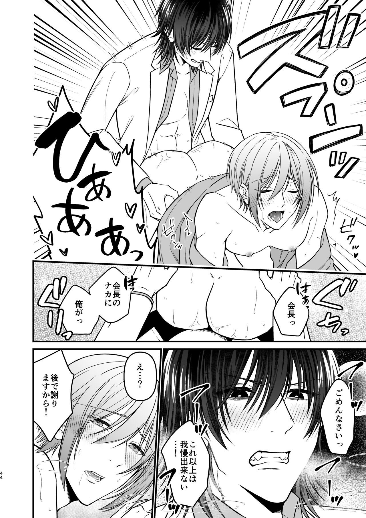 Page 44