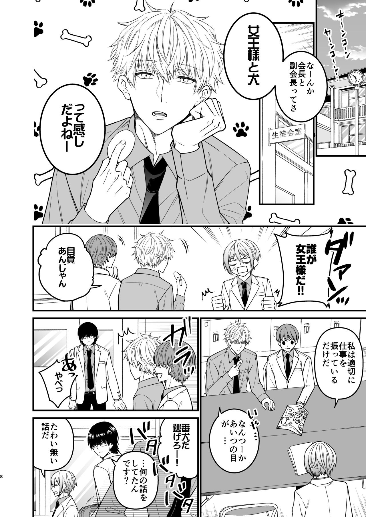 Page 8