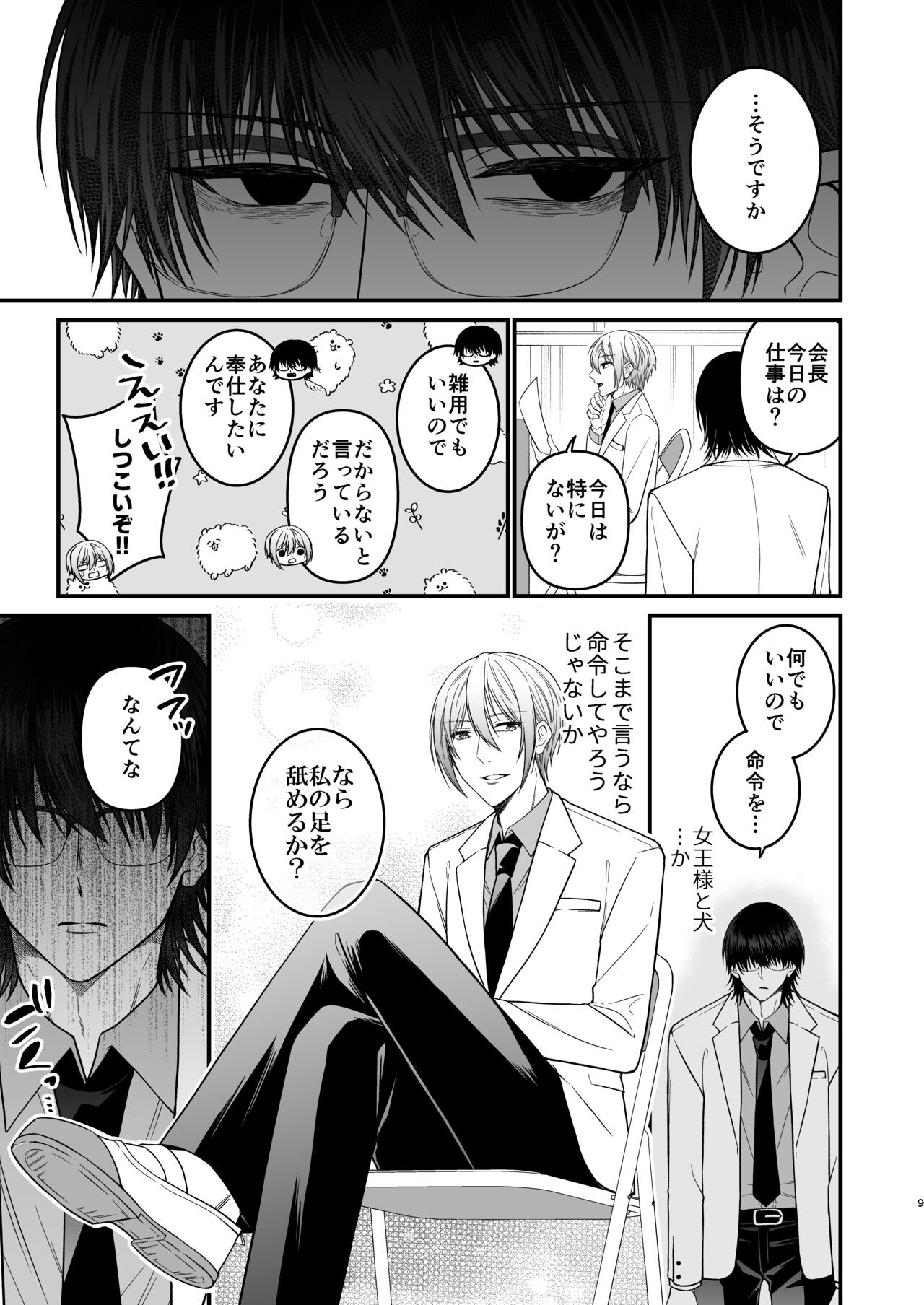 Page 9