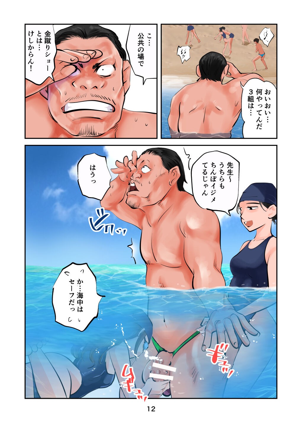 Page 12