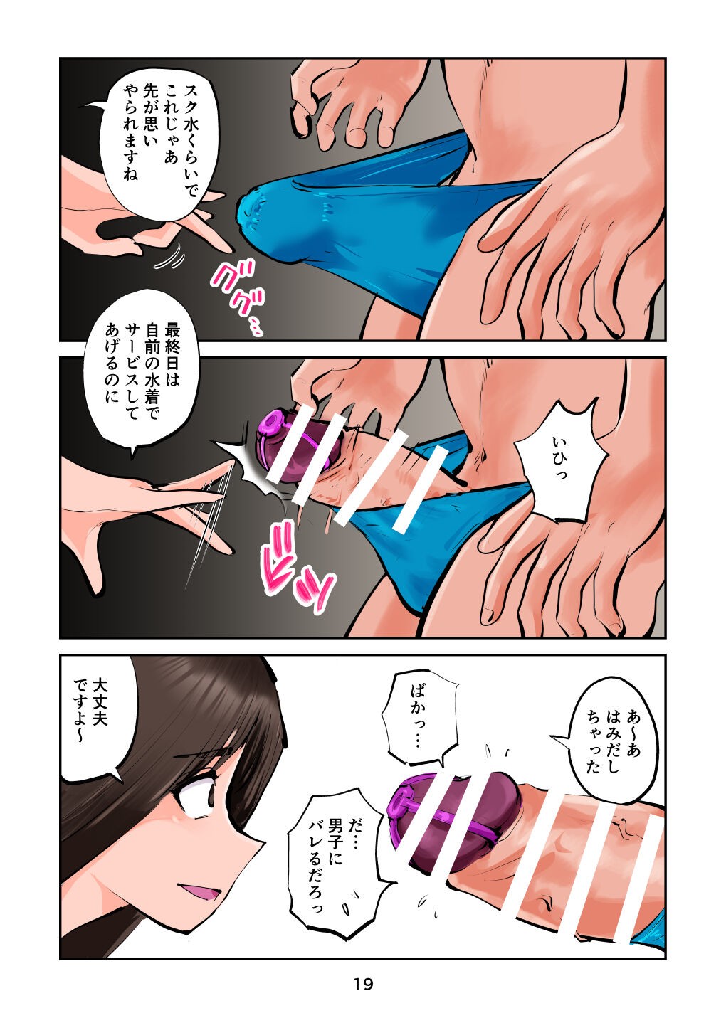 Page 19