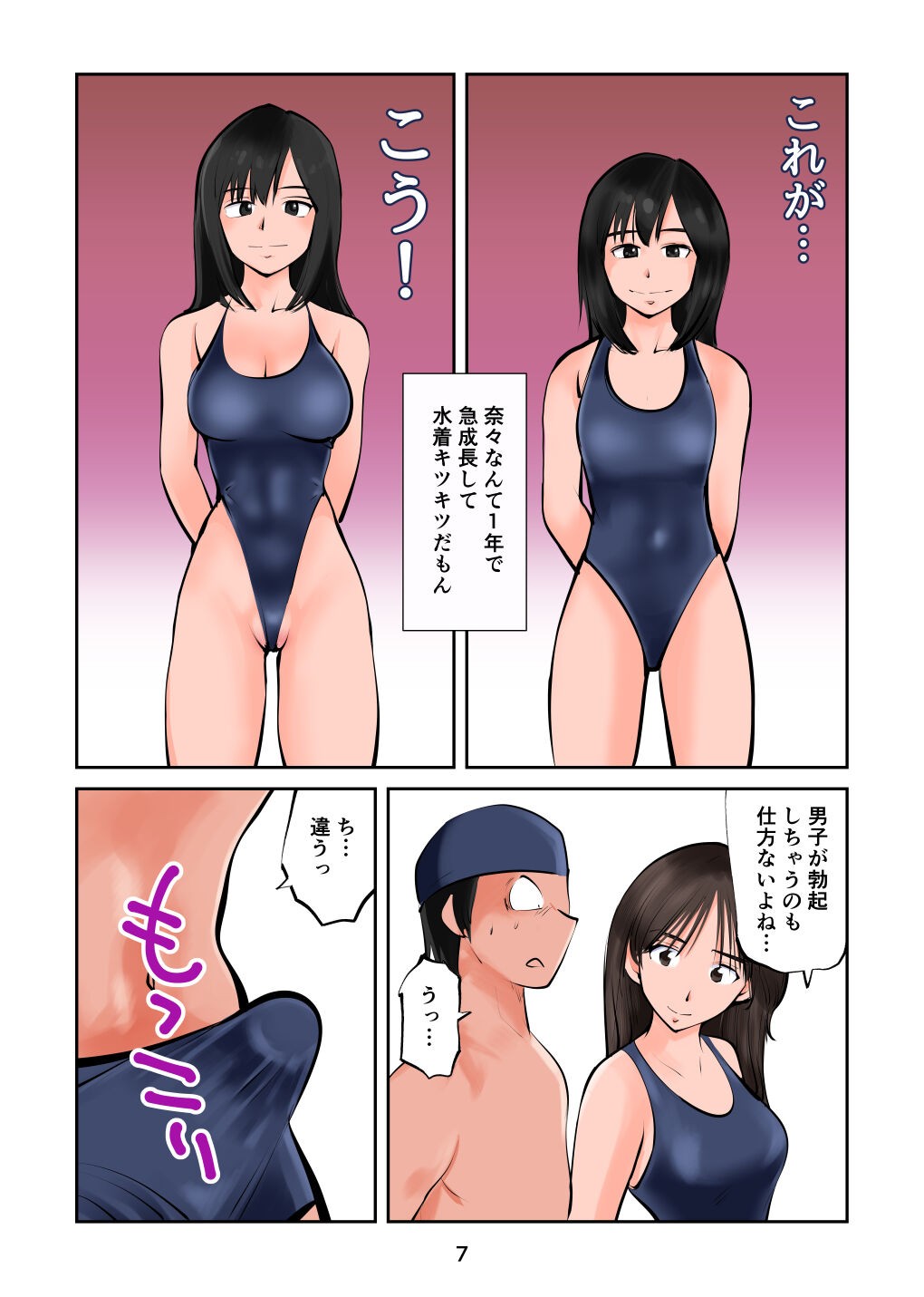 Page 7