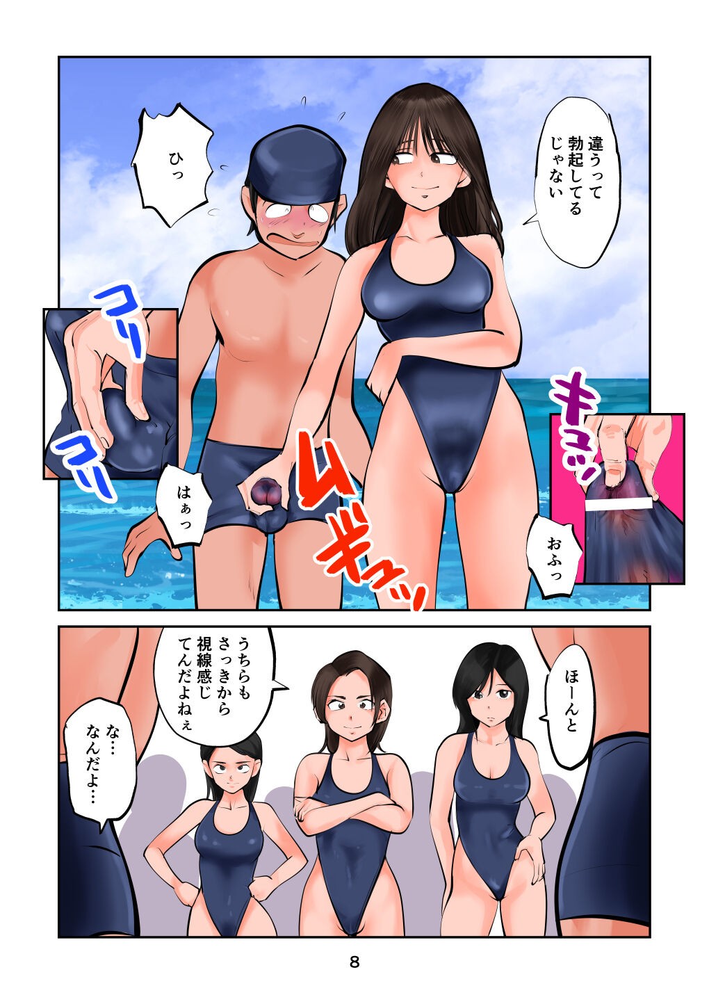 Page 8