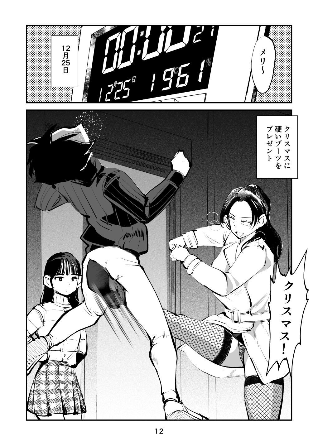 Page 12