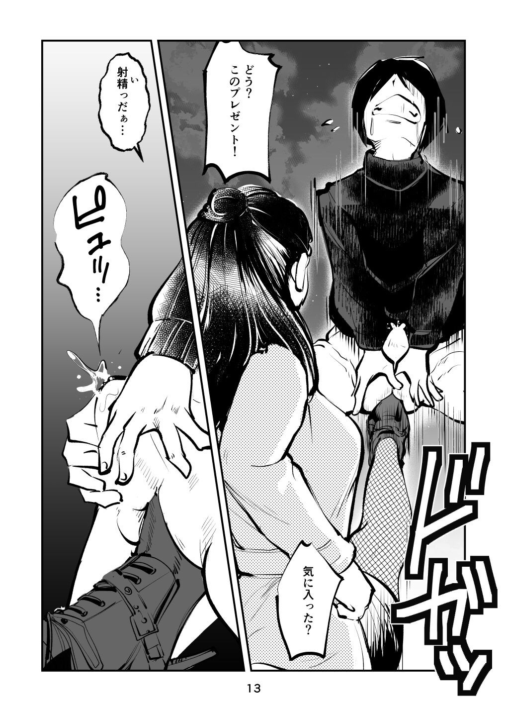 Page 13