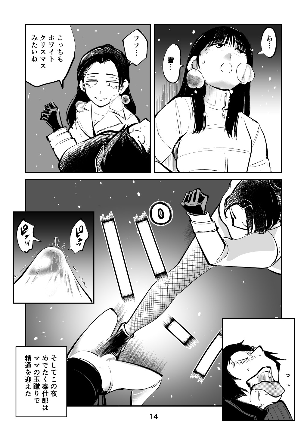 Page 14