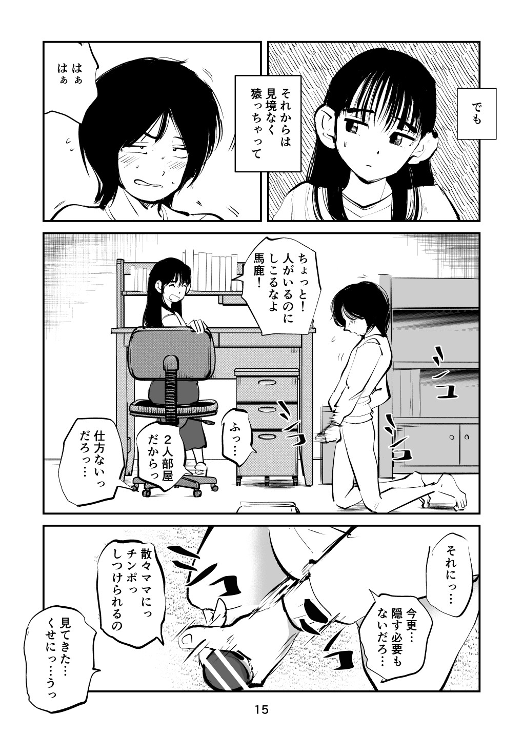Page 15