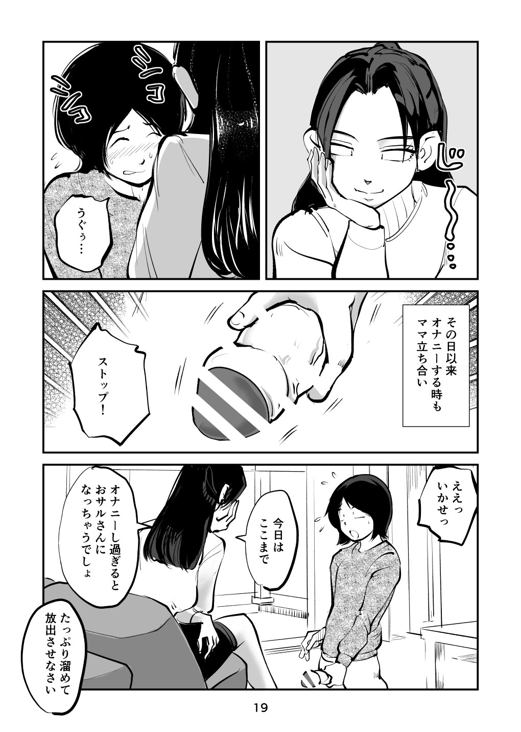 Page 19