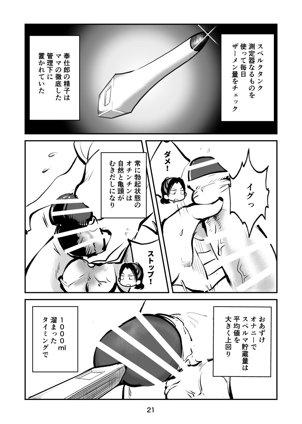 Page 21