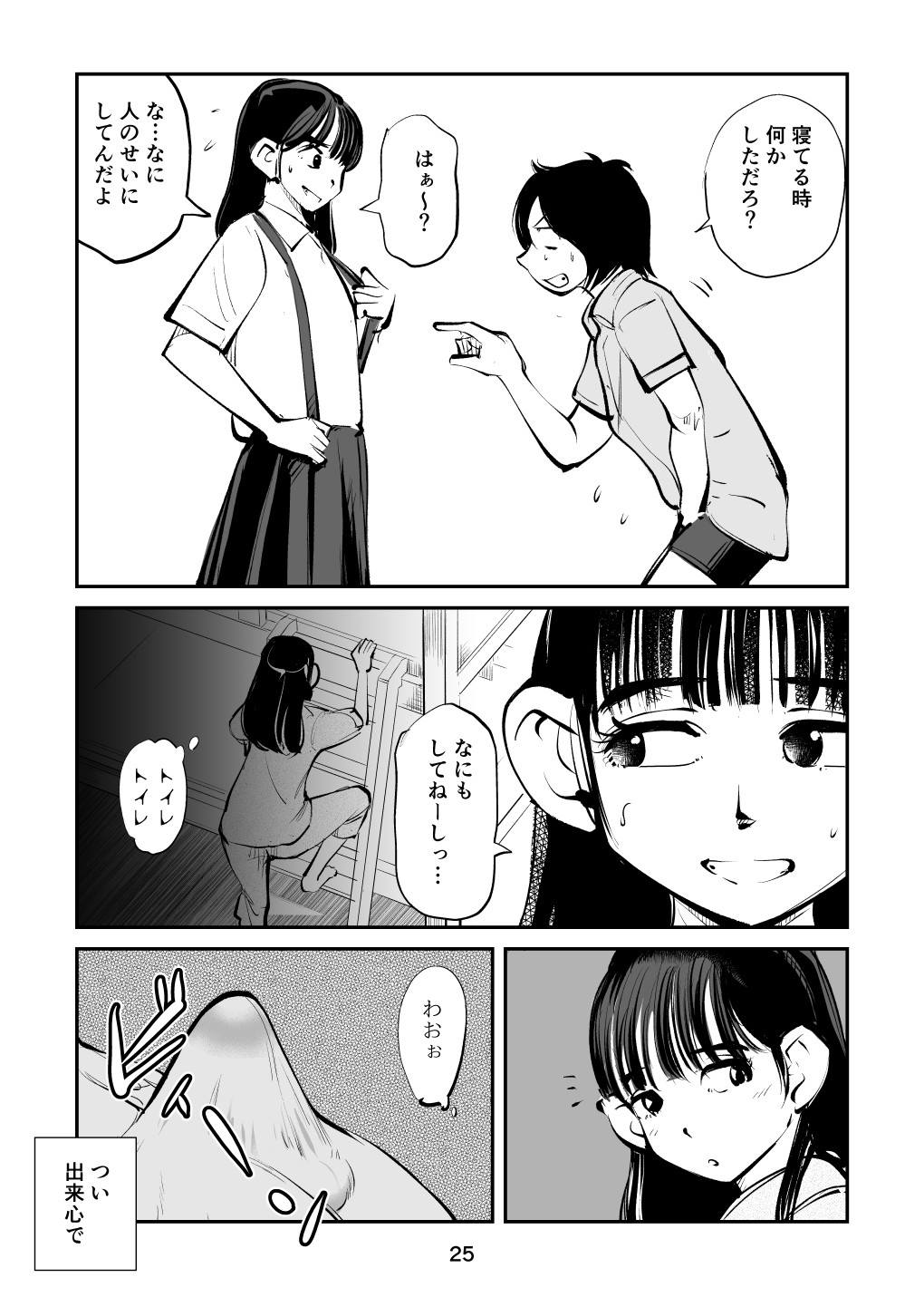 Page 25