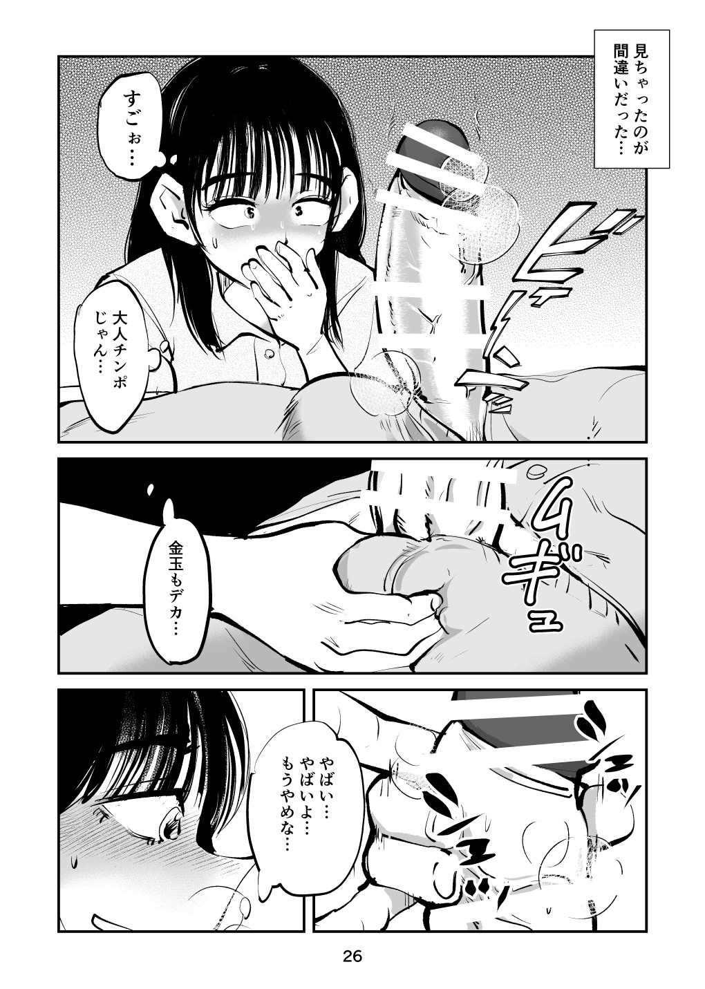 Page 26