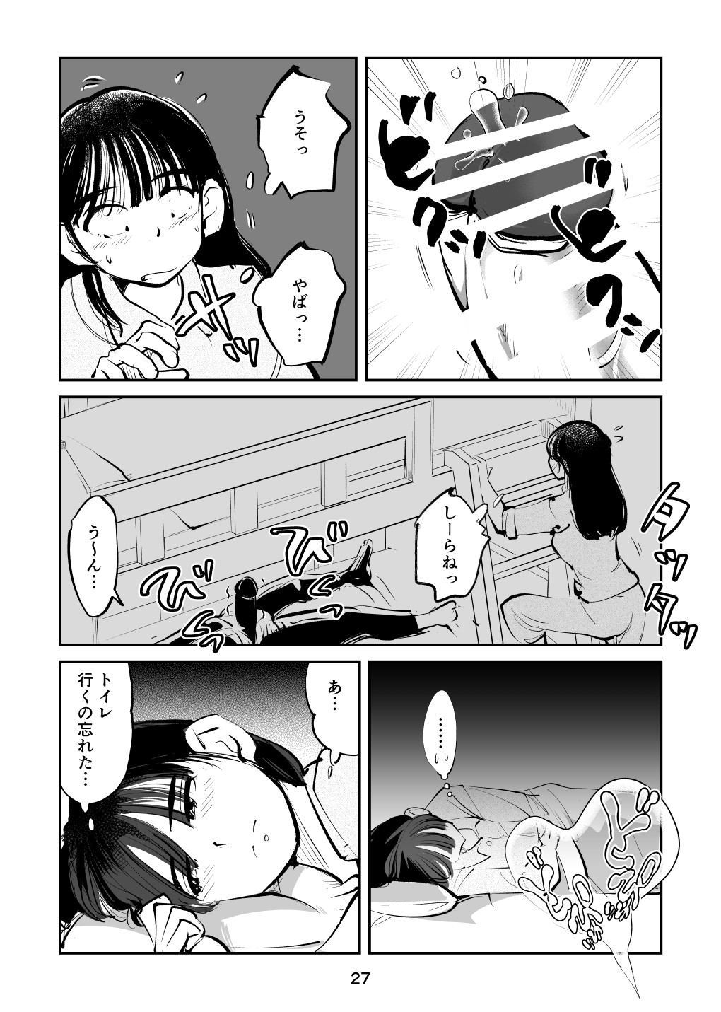 Page 27