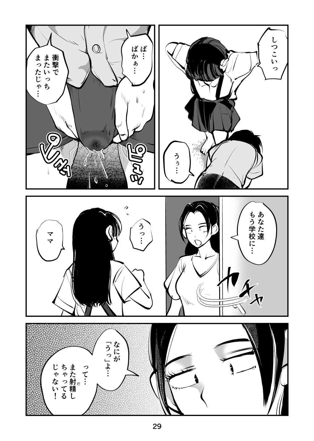 Page 29