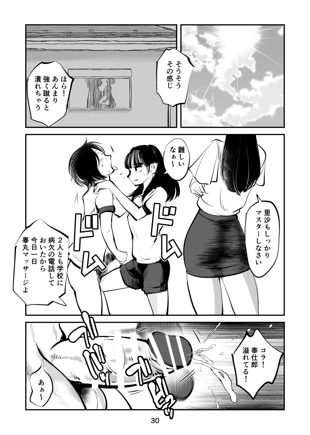 Page 30