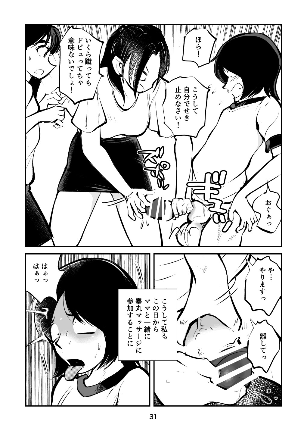 Page 31