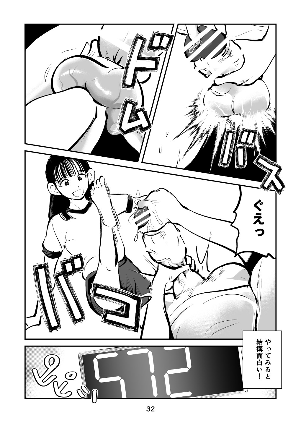 Page 32
