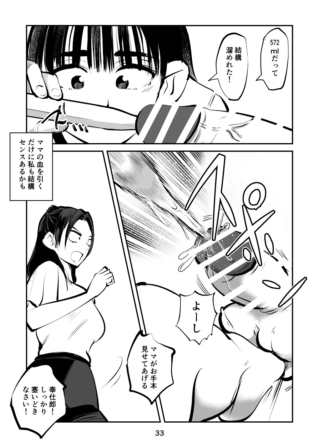 Page 33