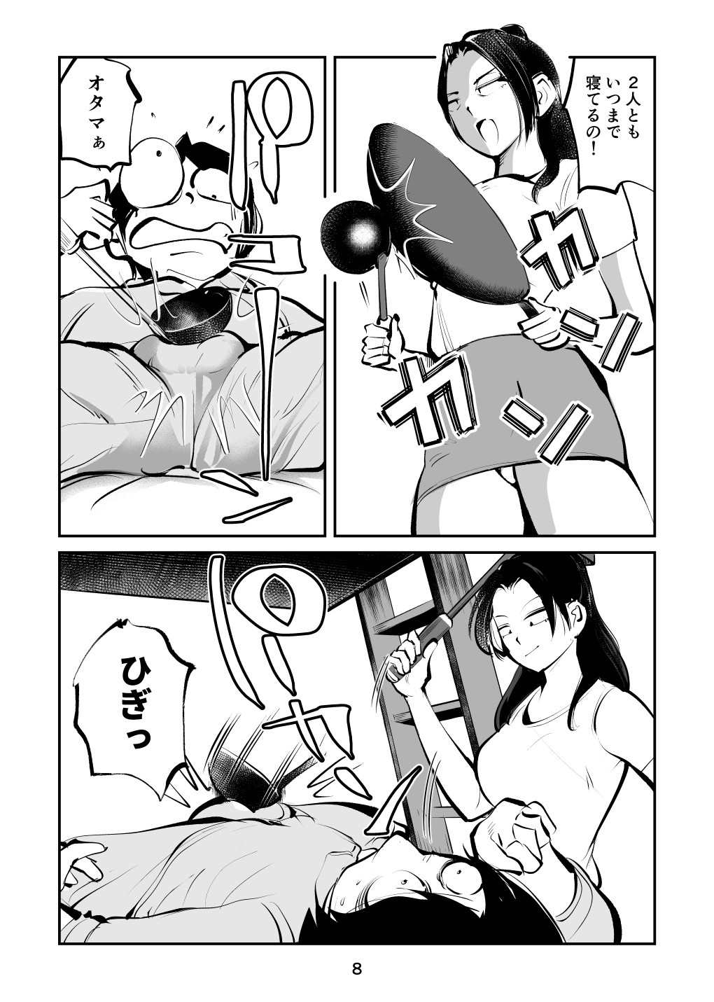 Page 8
