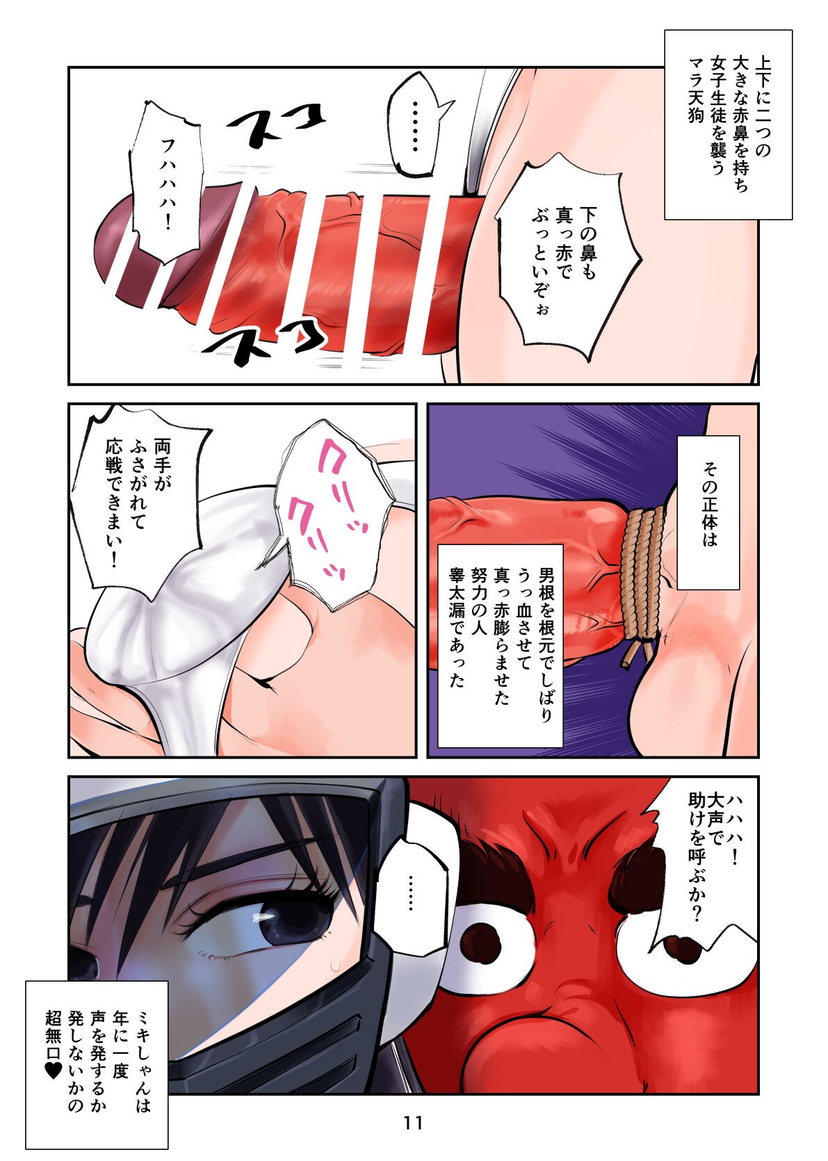 Page 11