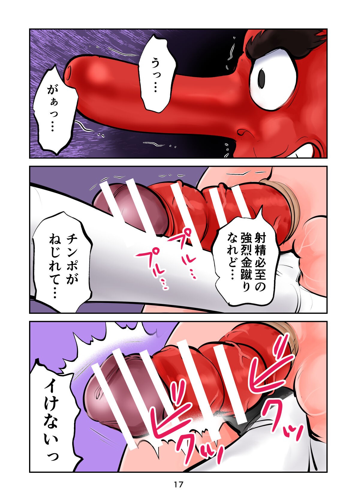 Page 17