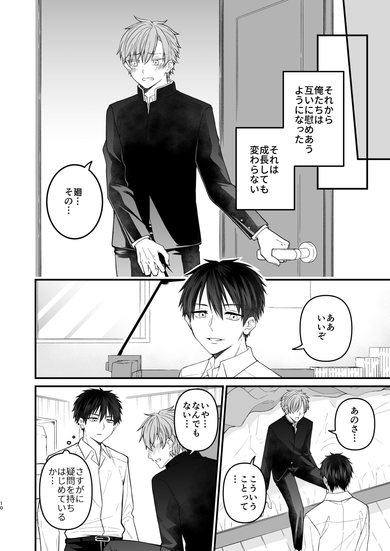 Page 10