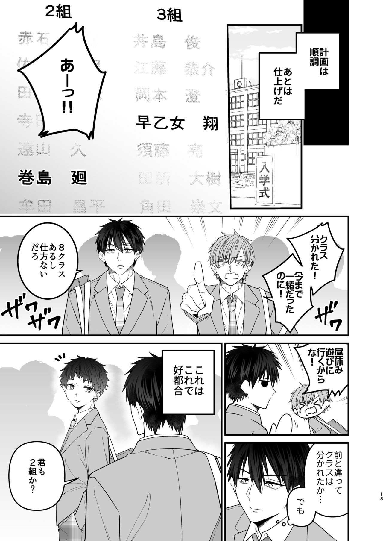 Page 13