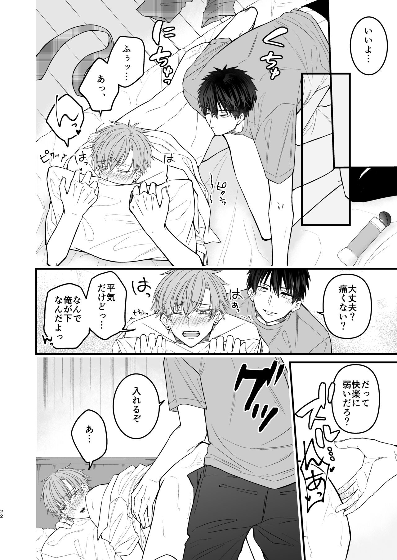 Page 22