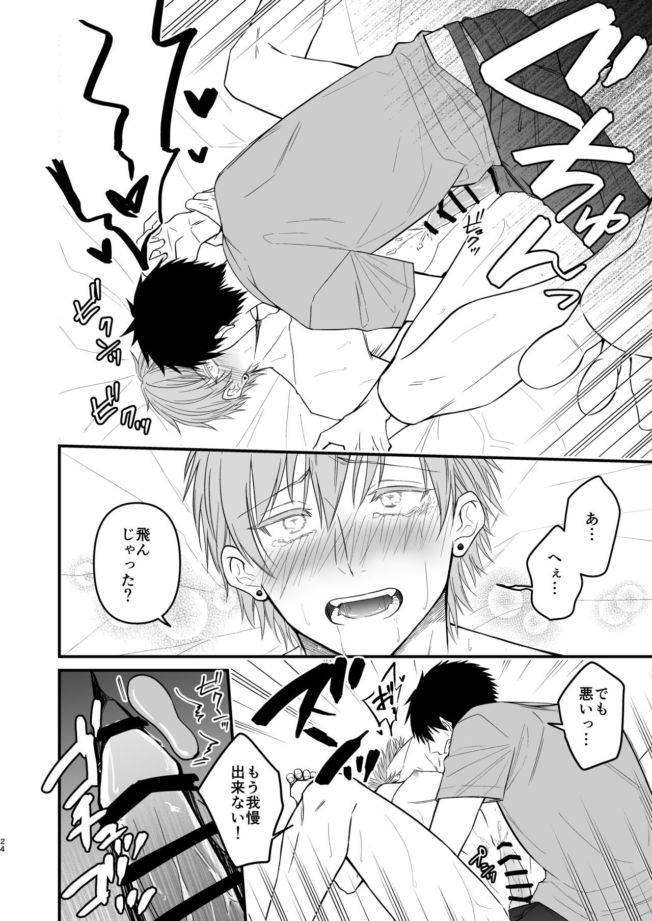 Page 24