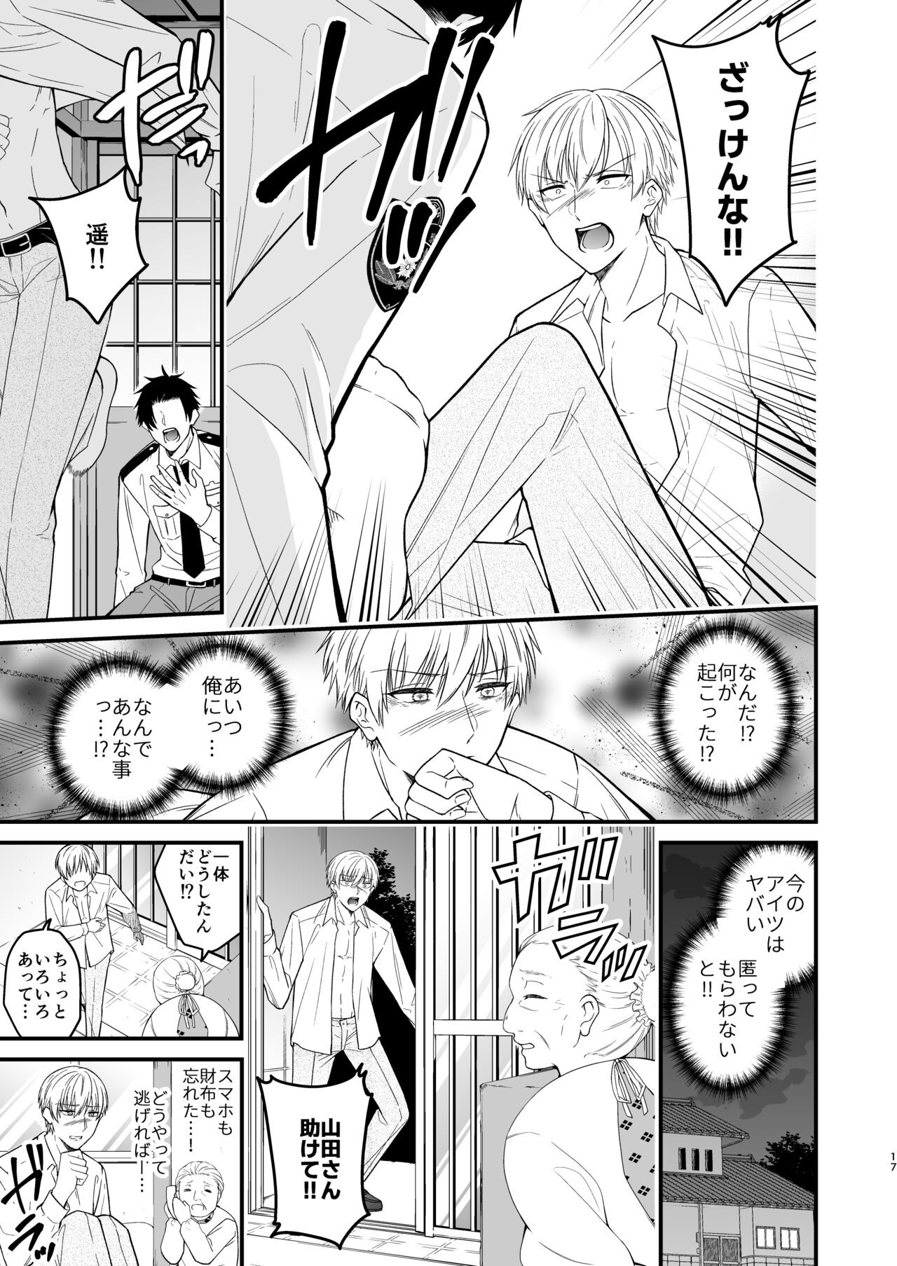 Page 17