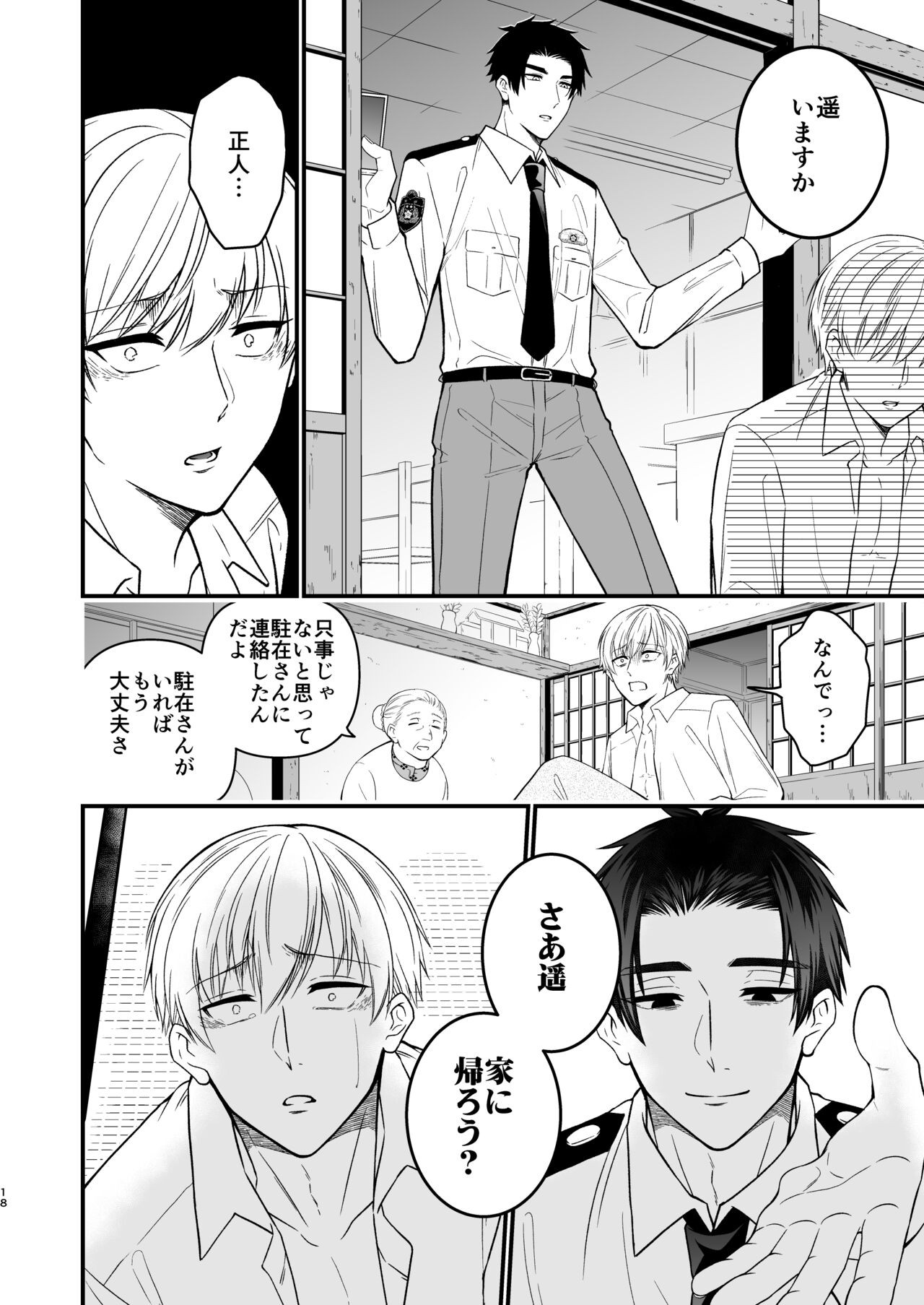 Page 18