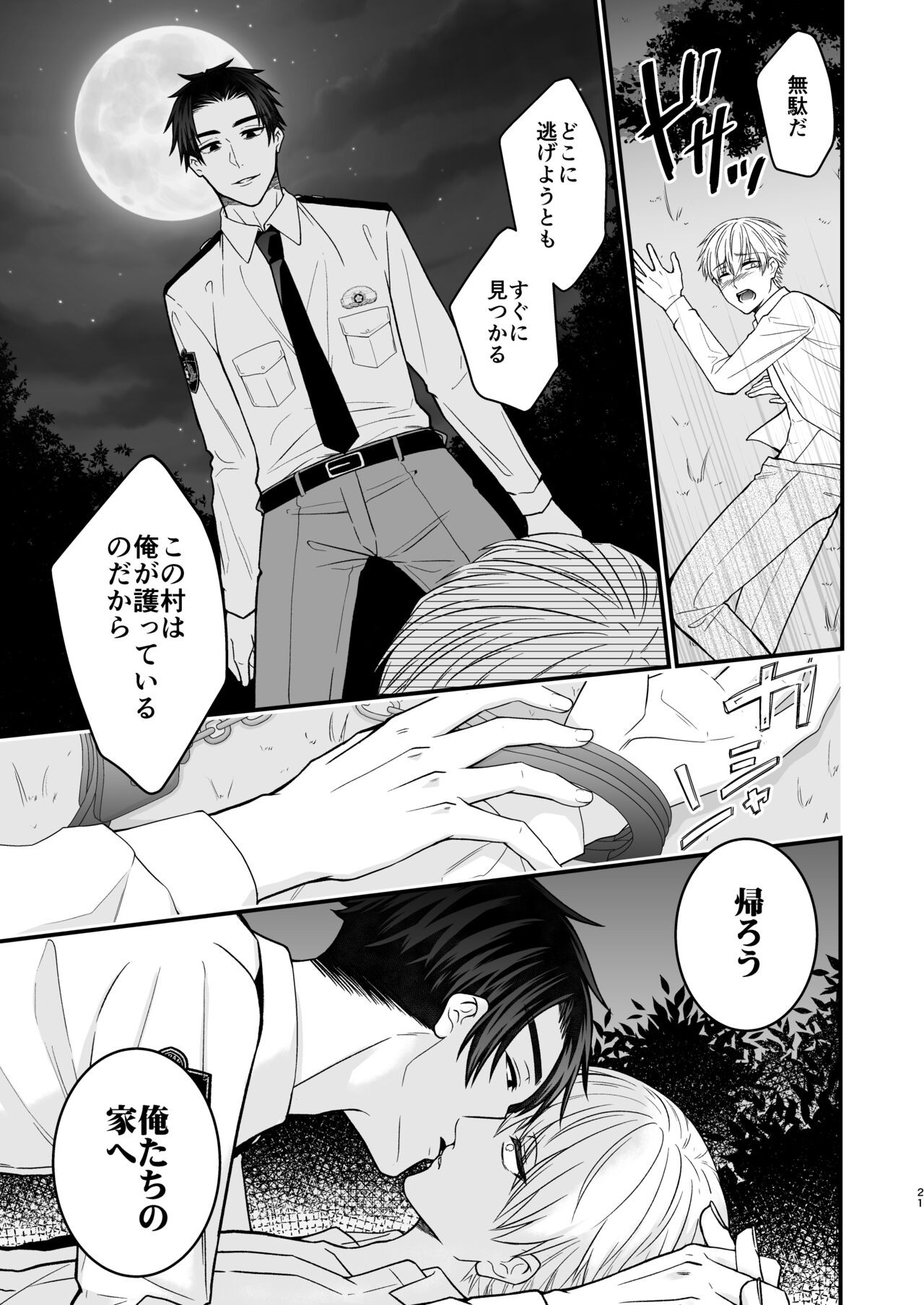 Page 21