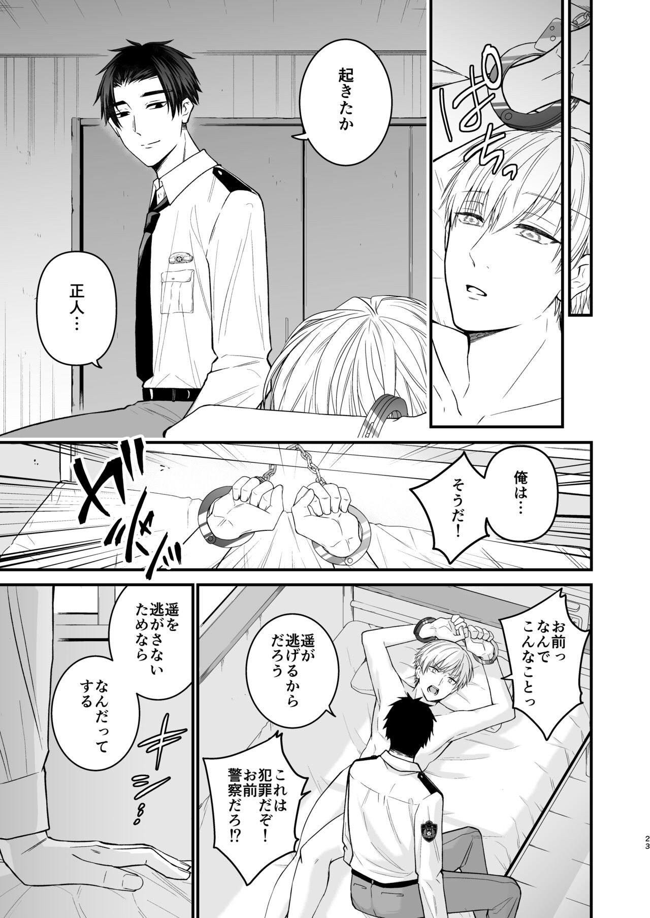 Page 23