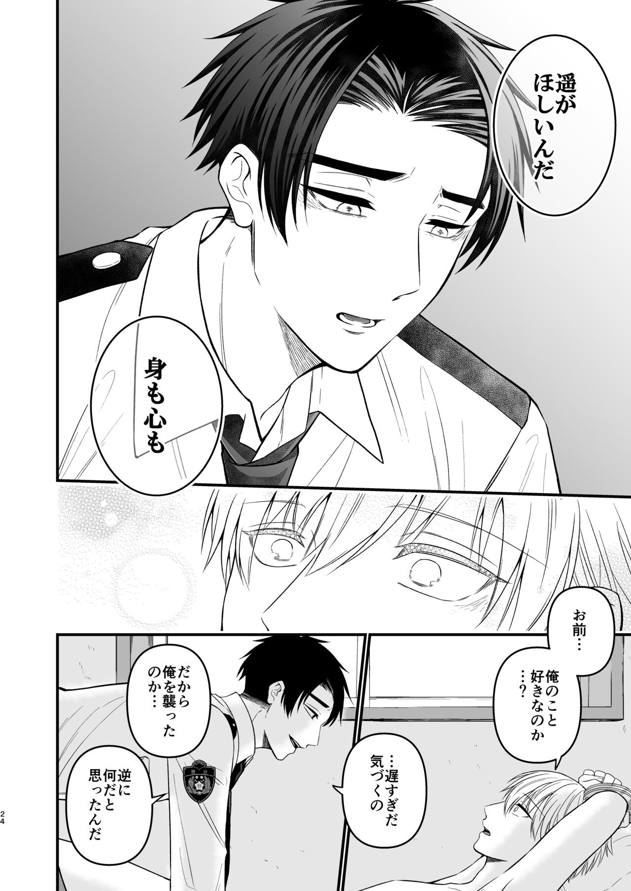 Page 24