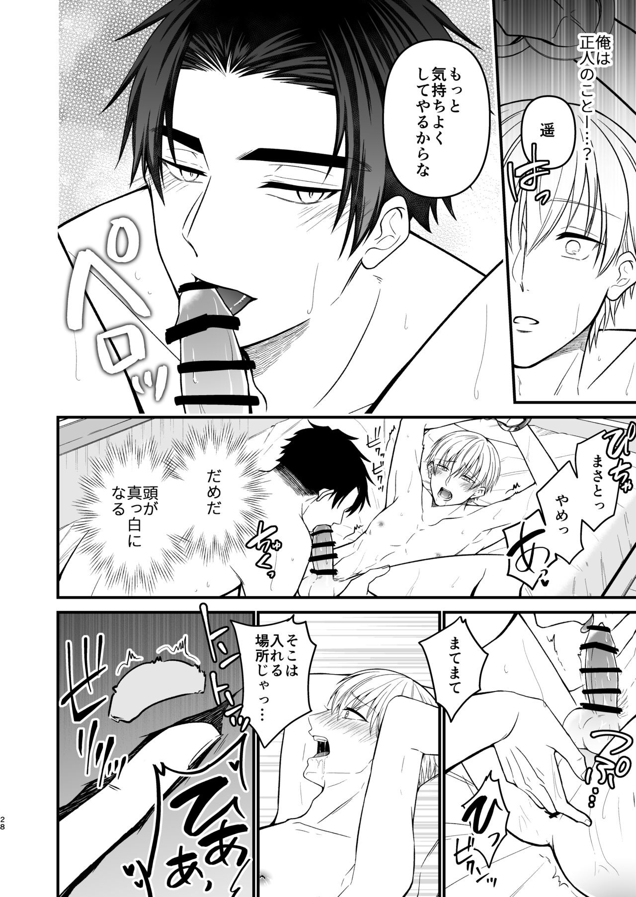 Page 28
