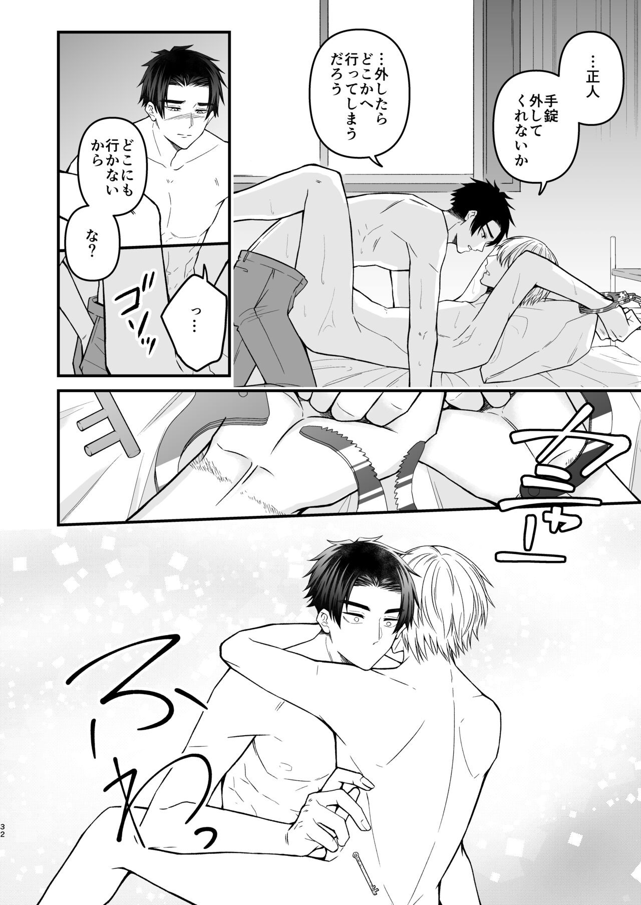 Page 32