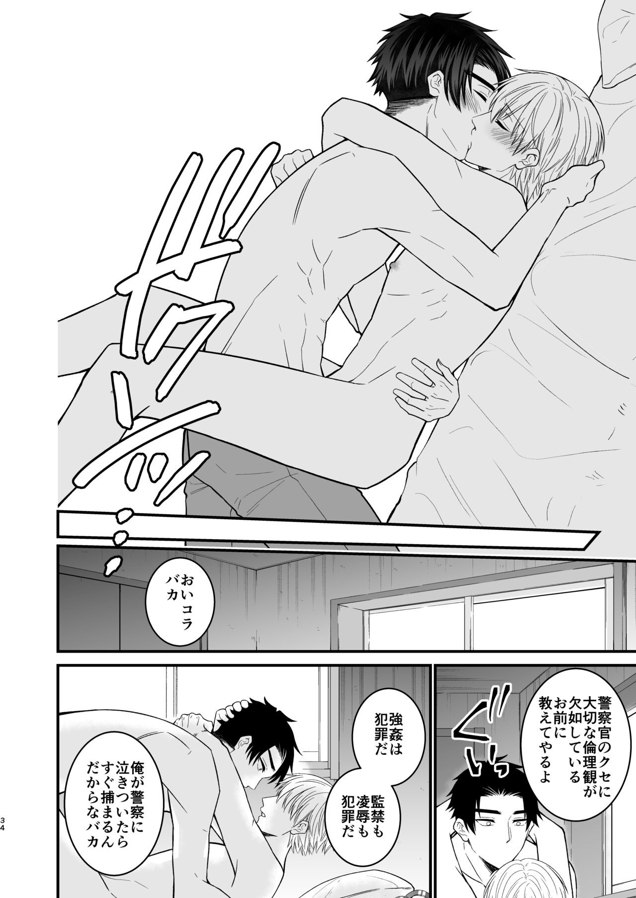 Page 34