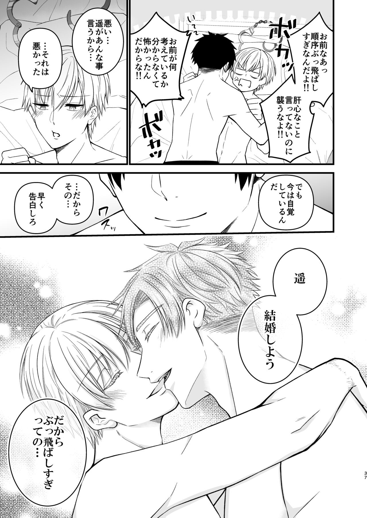 Page 37