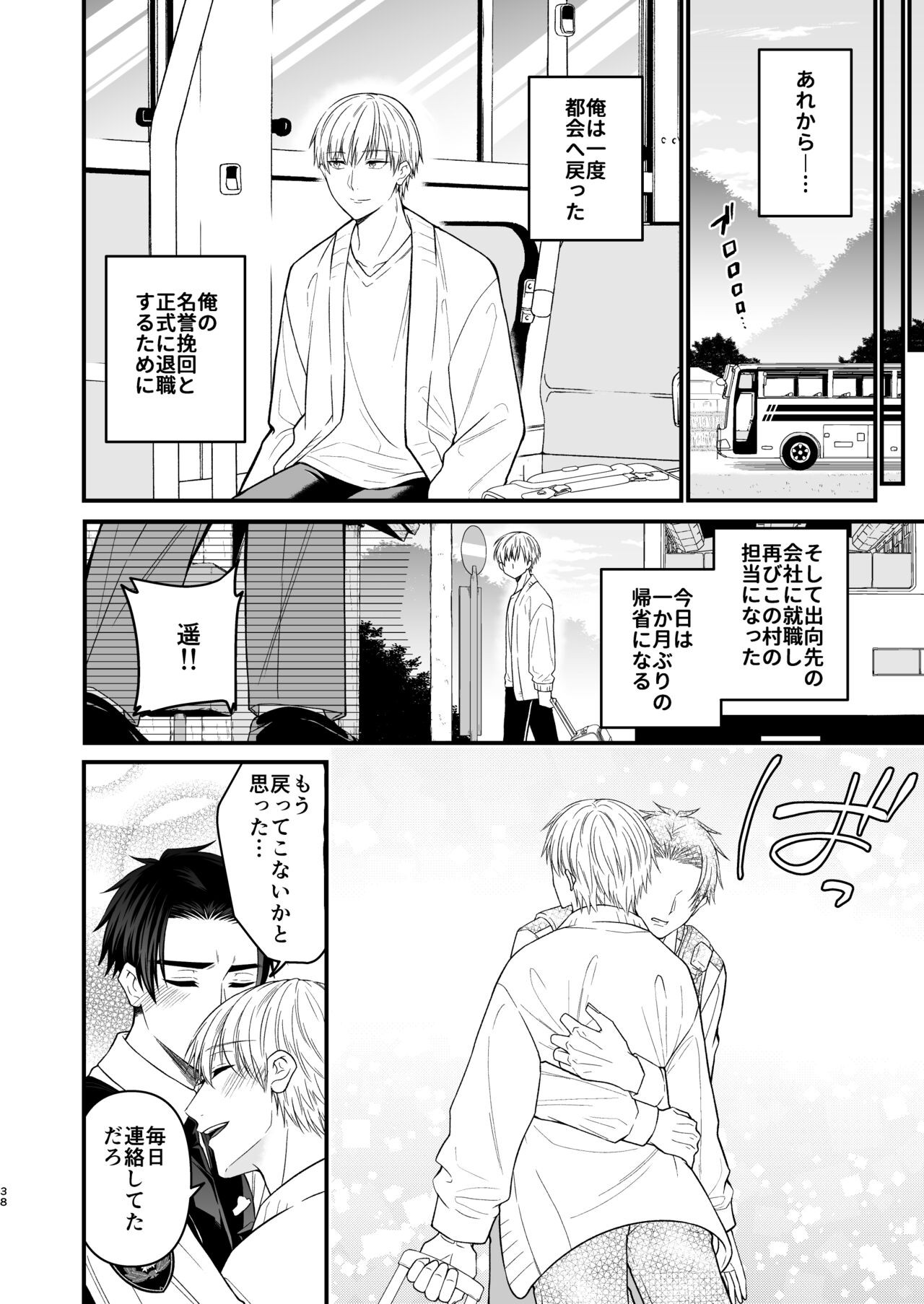 Page 38