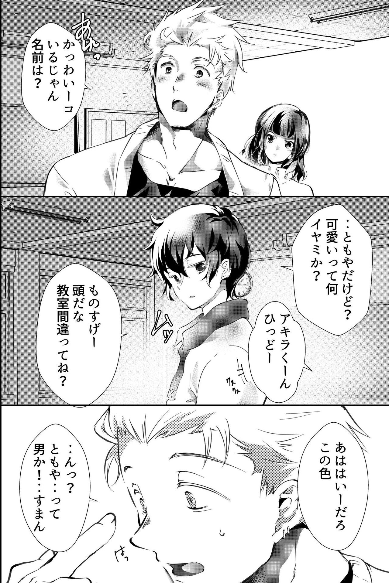 Page 33