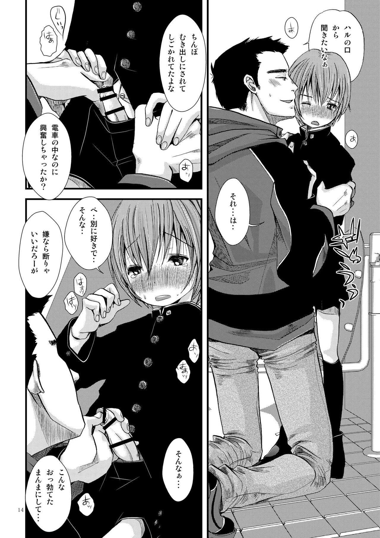 Page 14