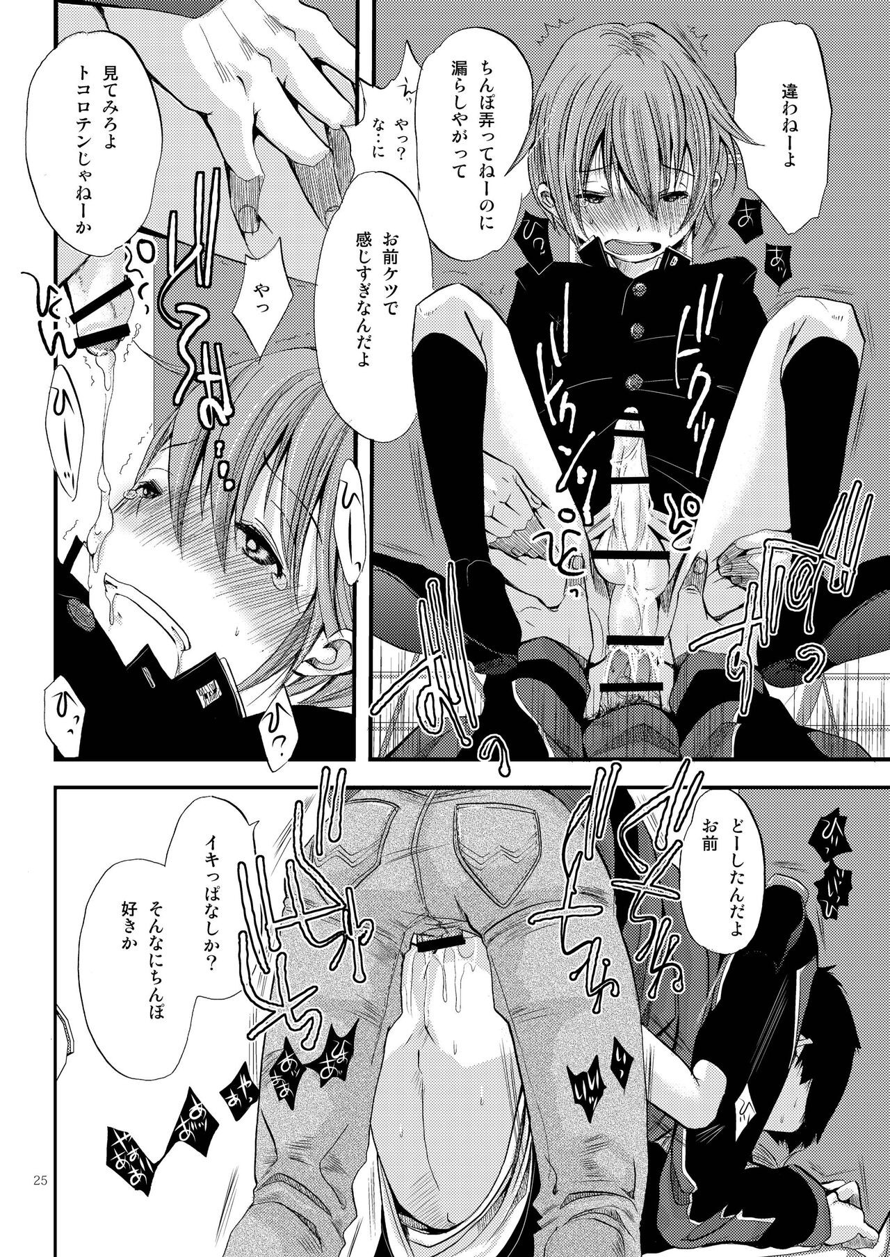 Page 25