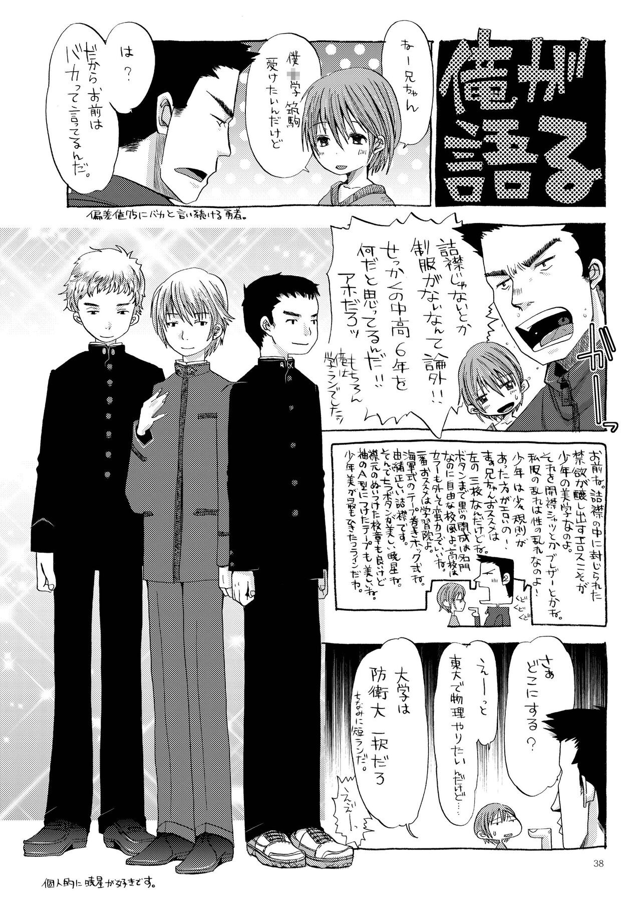 Page 38