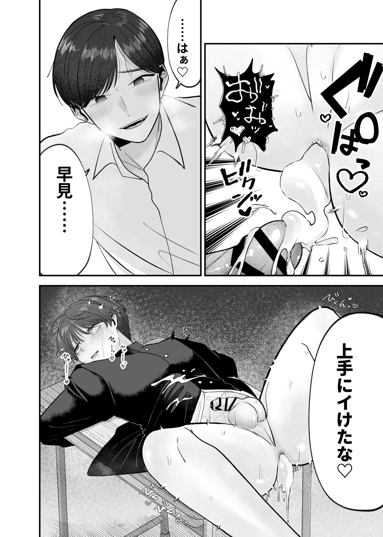 Page 31